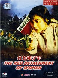 A Poster of The Red Detachment of Women